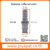 PH30 รูปโชว์